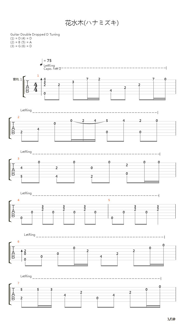 ハナミズキ(花水木)吉他谱