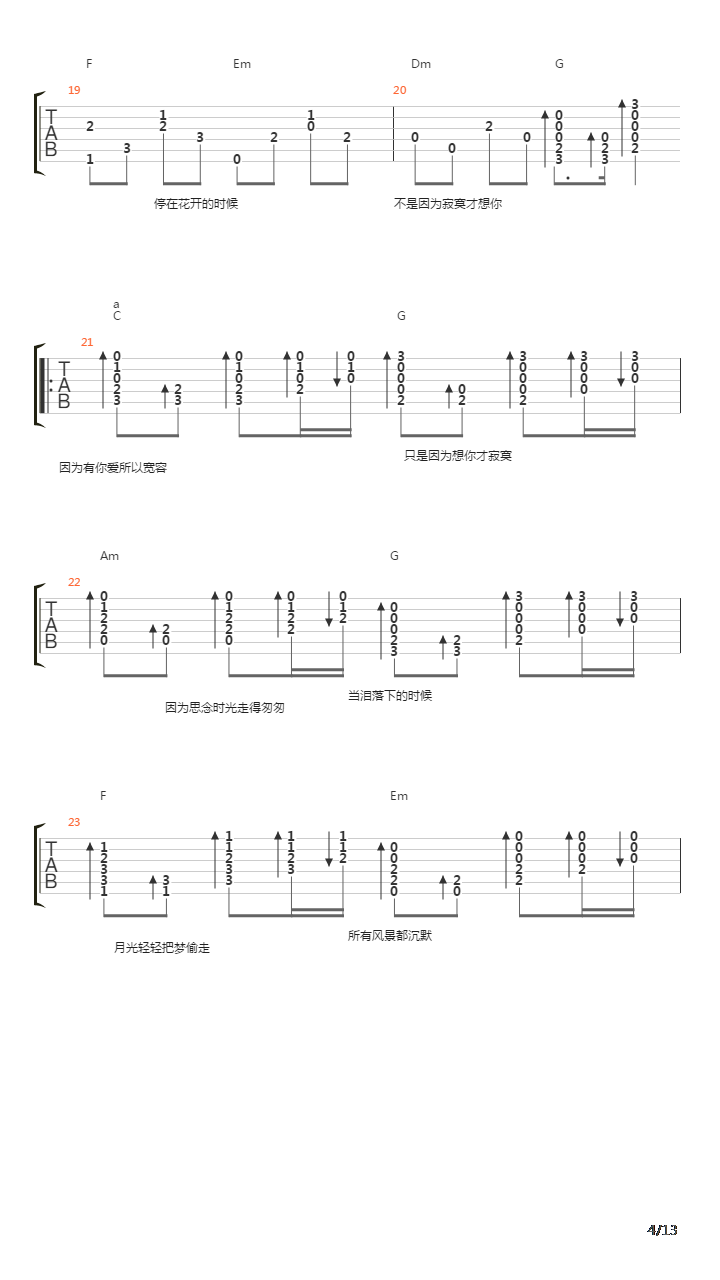 不是因为寂寞才想你吉他谱