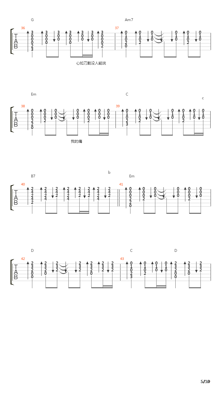 我的心好冷吉他谱