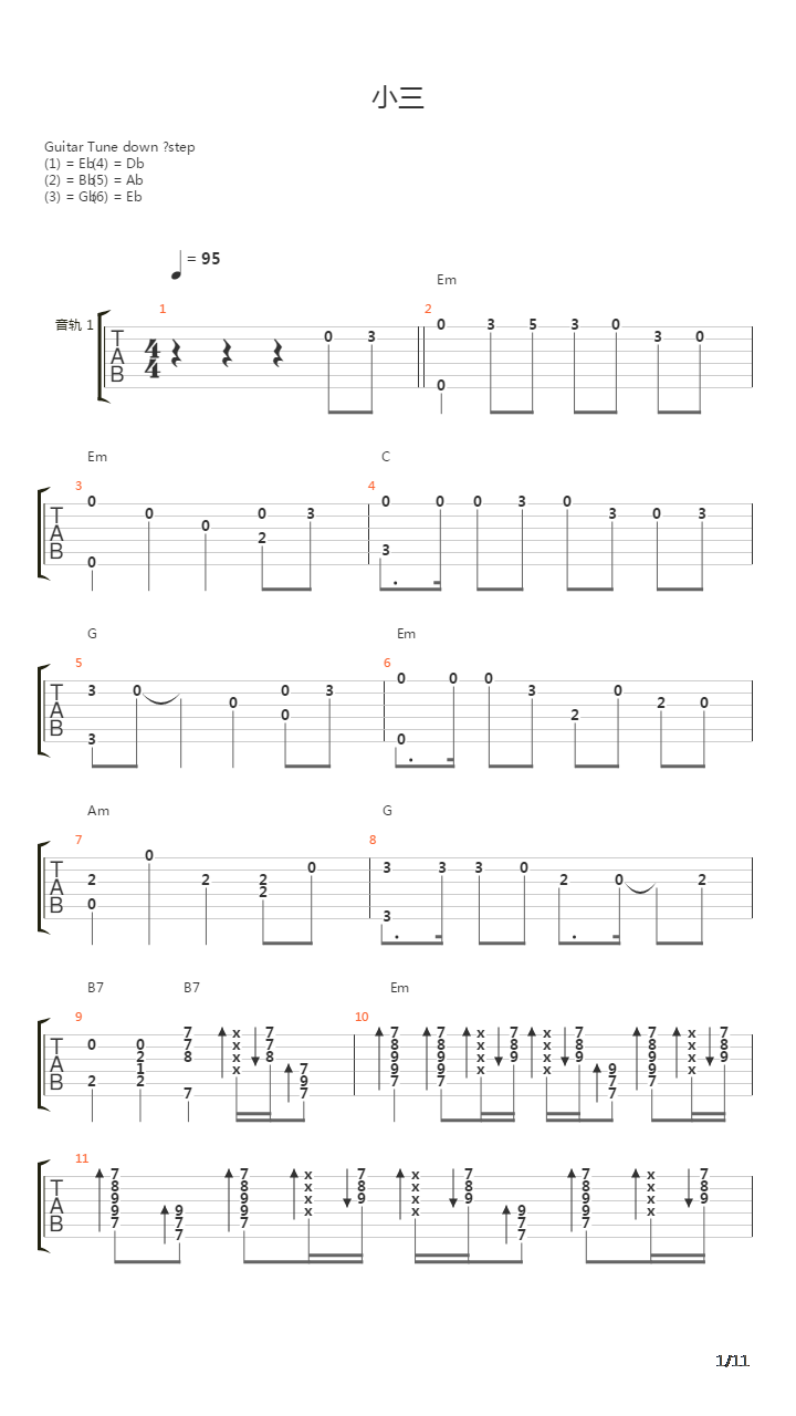 小三吉他谱