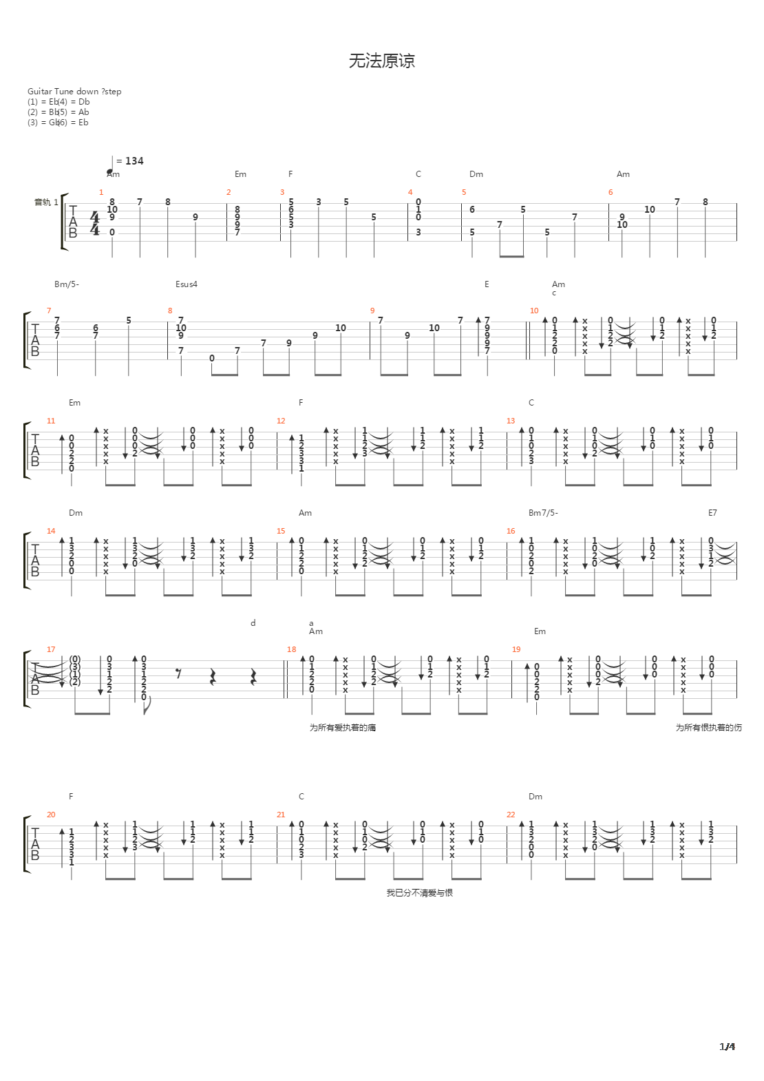 无法原谅吉他谱图片