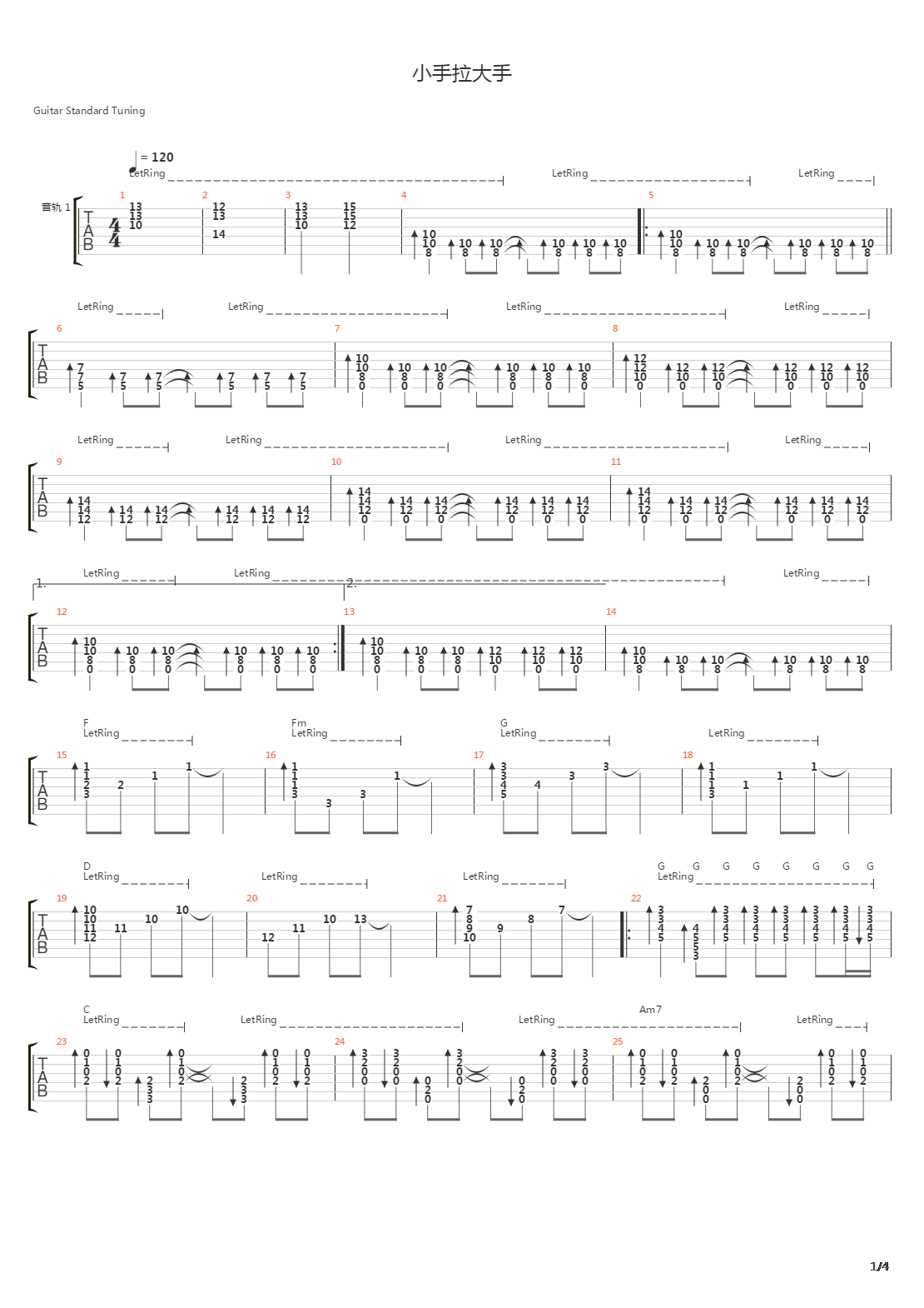 小手拉大手吉他谱