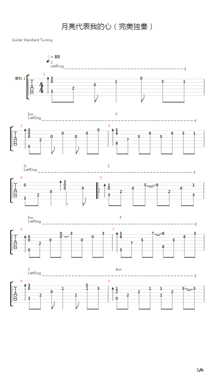 月亮代表我的心吉他谱