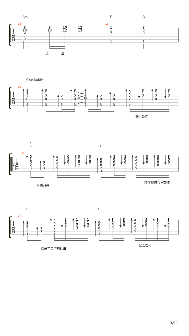 无泪的遗憾吉他谱