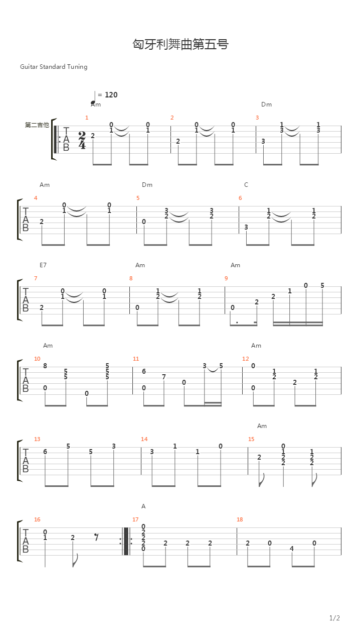 匈牙利舞曲第五号吉他谱