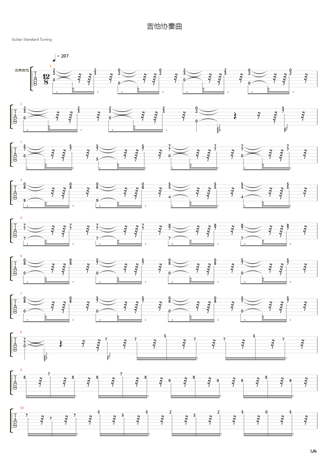 吉他协奏曲吉他谱