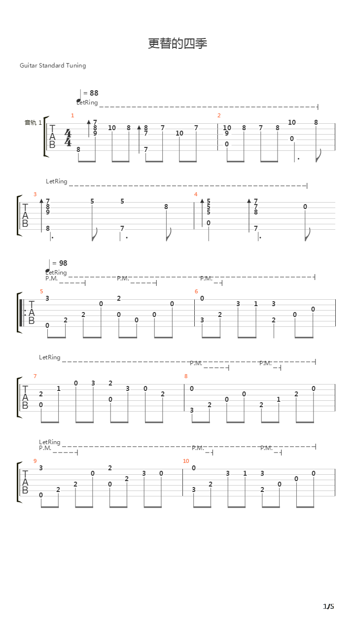 魔女宅急便 - 更替的四季(The changing seasons)吉他谱