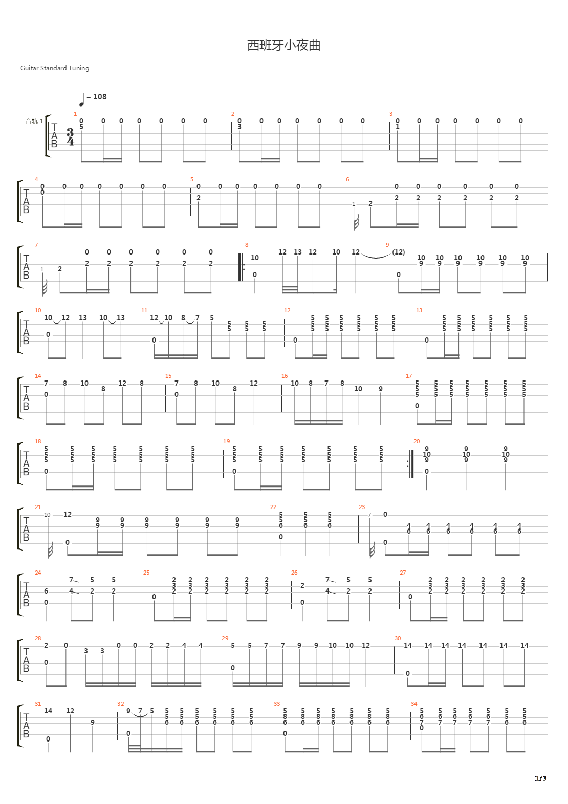 西班牙小夜曲吉他谱