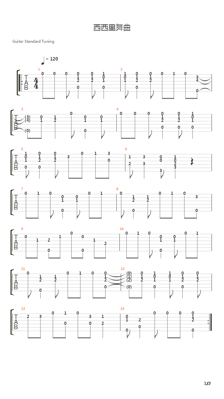 西西里舞曲吉他谱