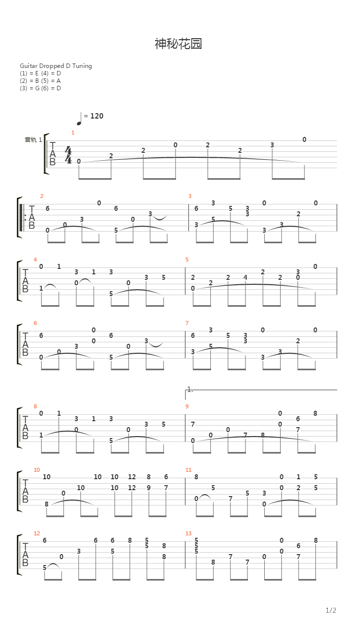 Song From A Secret Garden(神秘园之歌)吉他谱