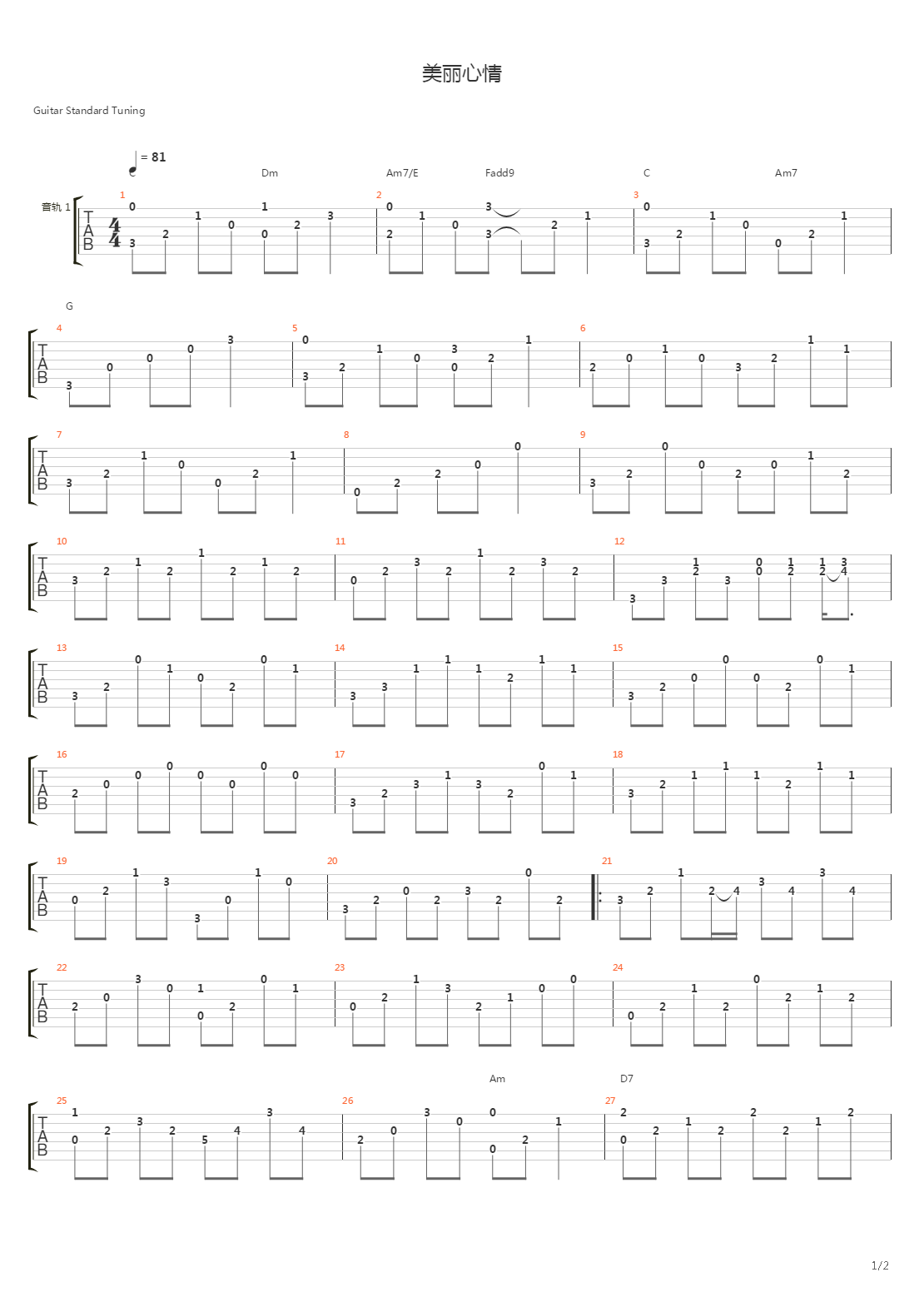 美丽心情吉他谱
