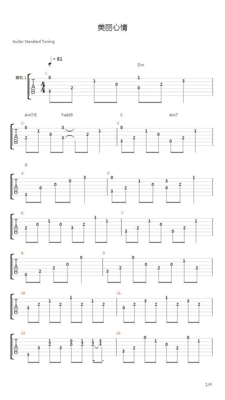 美丽心情吉他谱