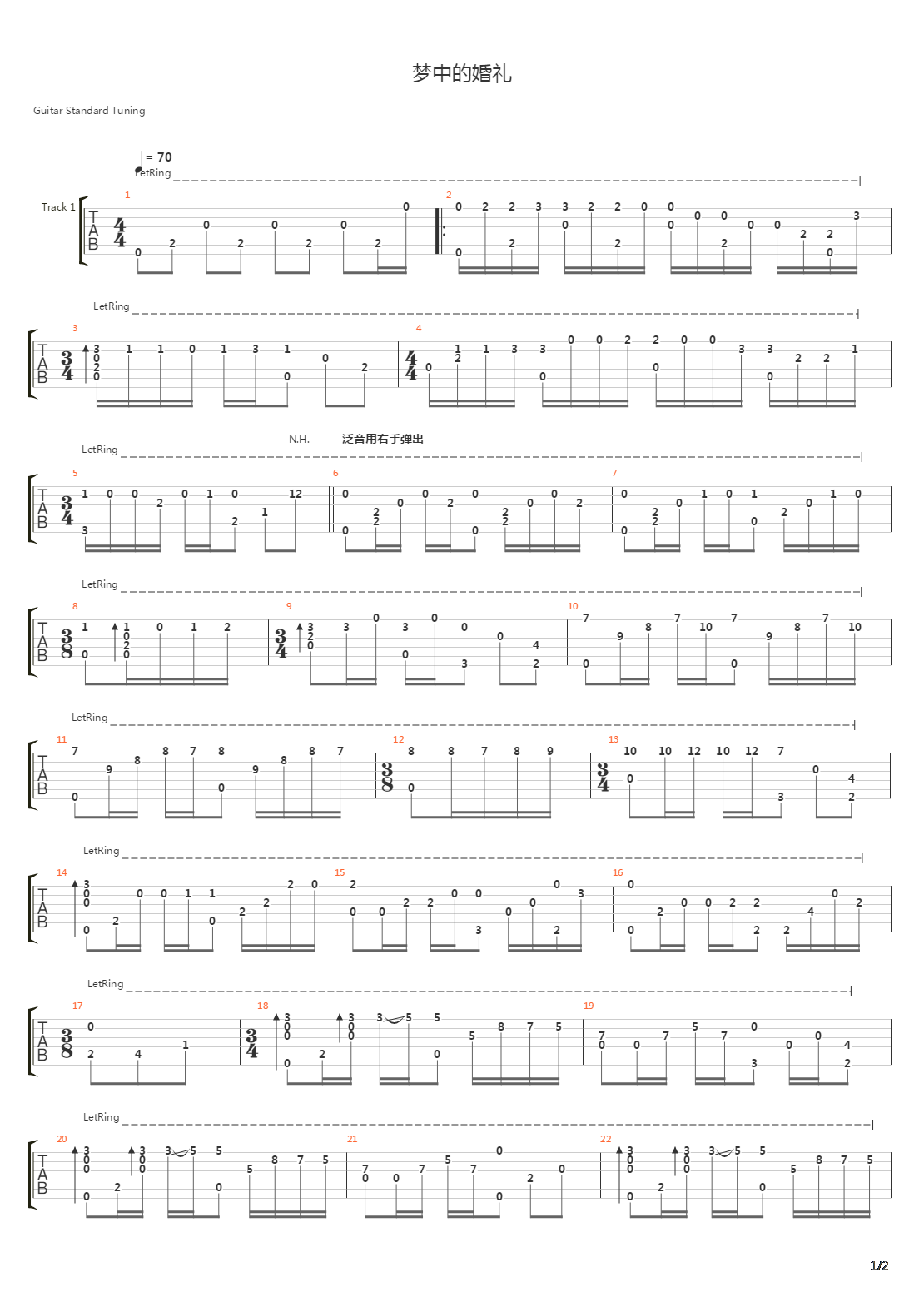 梦中的婚礼吉他谱