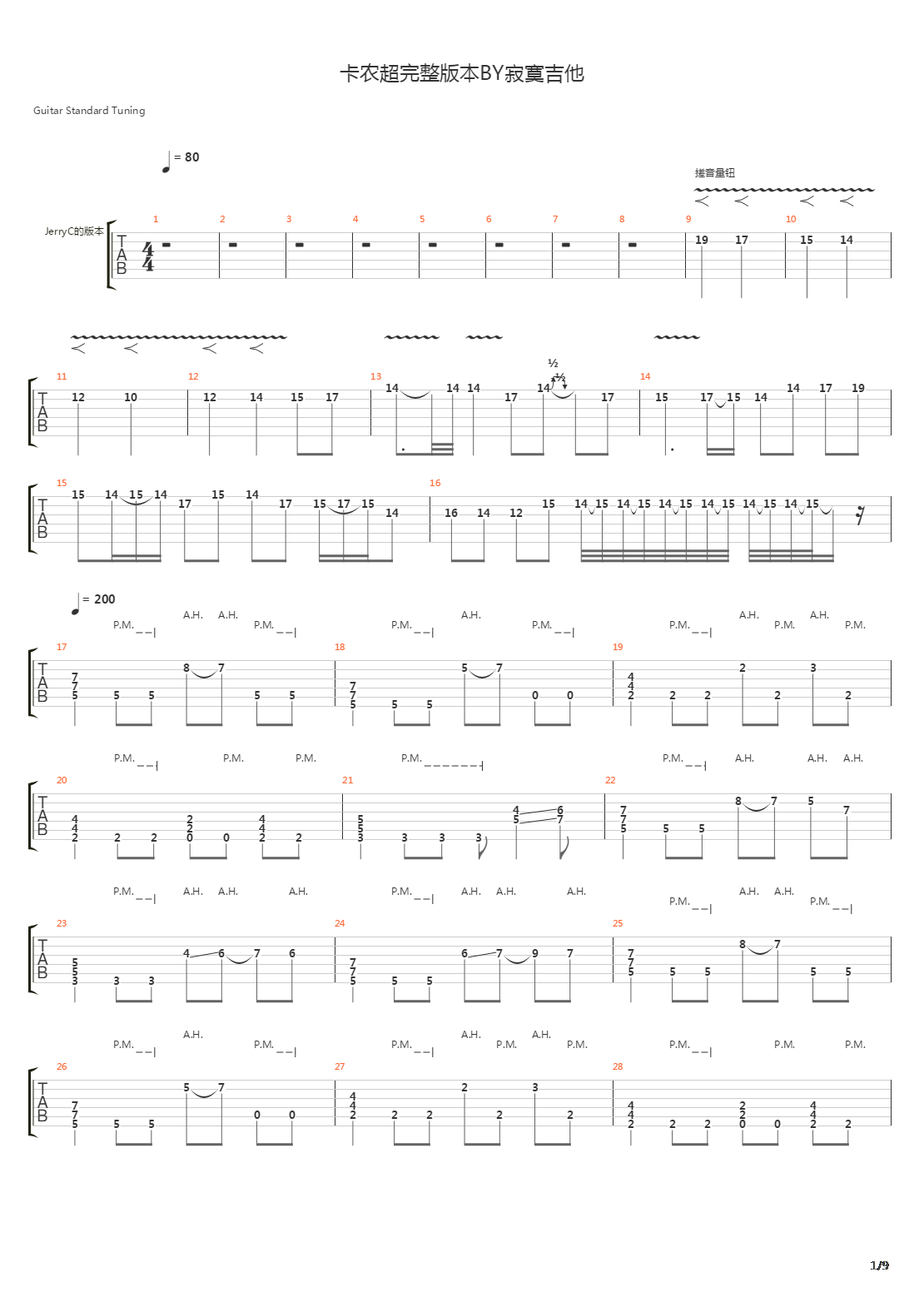 《Jerryc卡农电吉他摇滚版吉他谱 吉他谱-虫虫吉他谱免费下载