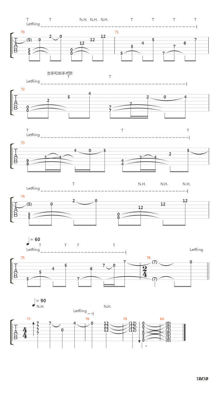 卡农 点弦版(Canon)吉他谱