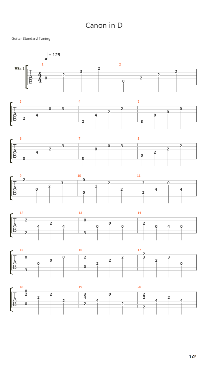 卡农(Canon)吉他谱