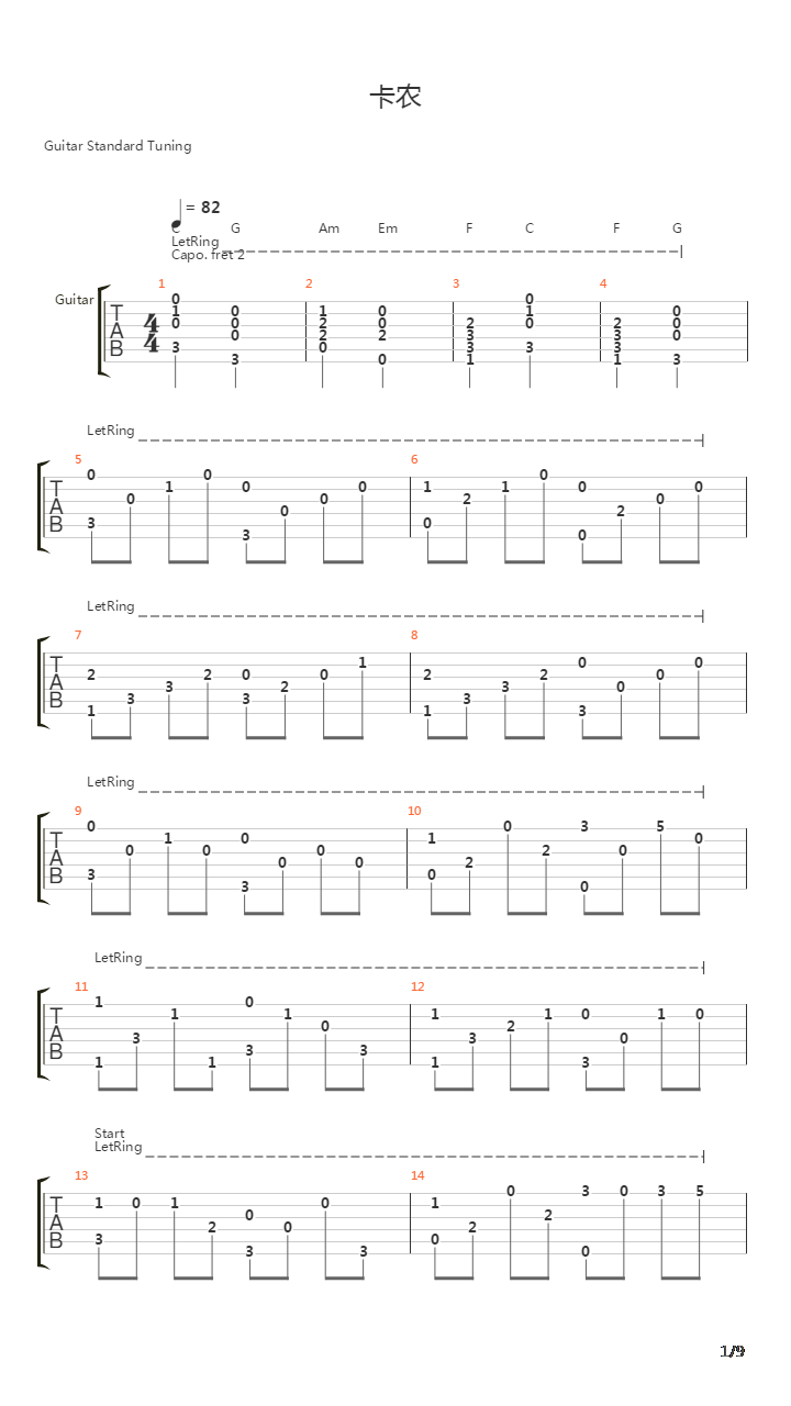 卡农(Canon)吉他谱