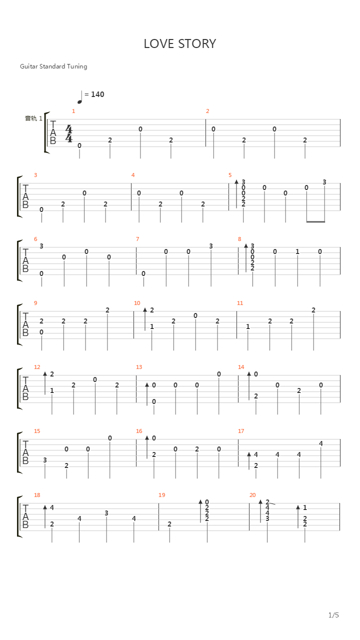 爱情故事吉他谱
