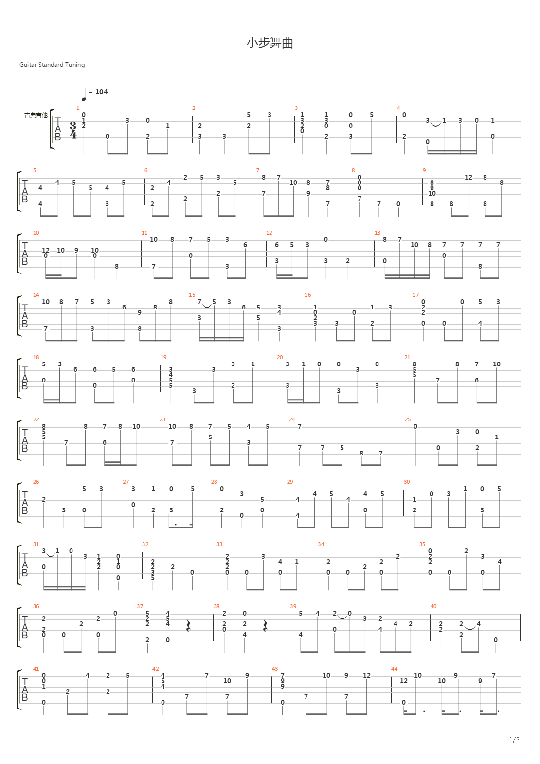 小步舞曲吉他谱