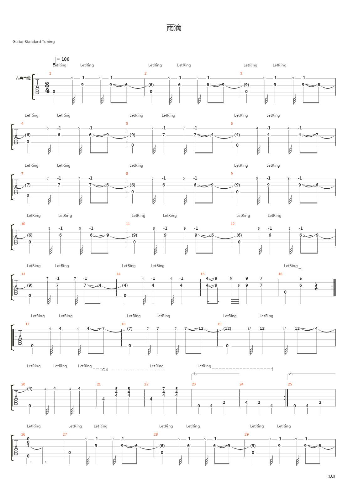 雨滴吉他谱