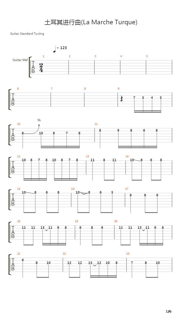 土耳其进行曲吉他谱