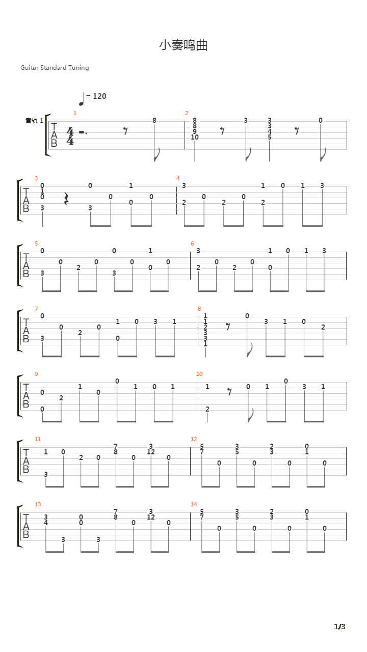 Sonatina(小奏鸣曲)吉他谱