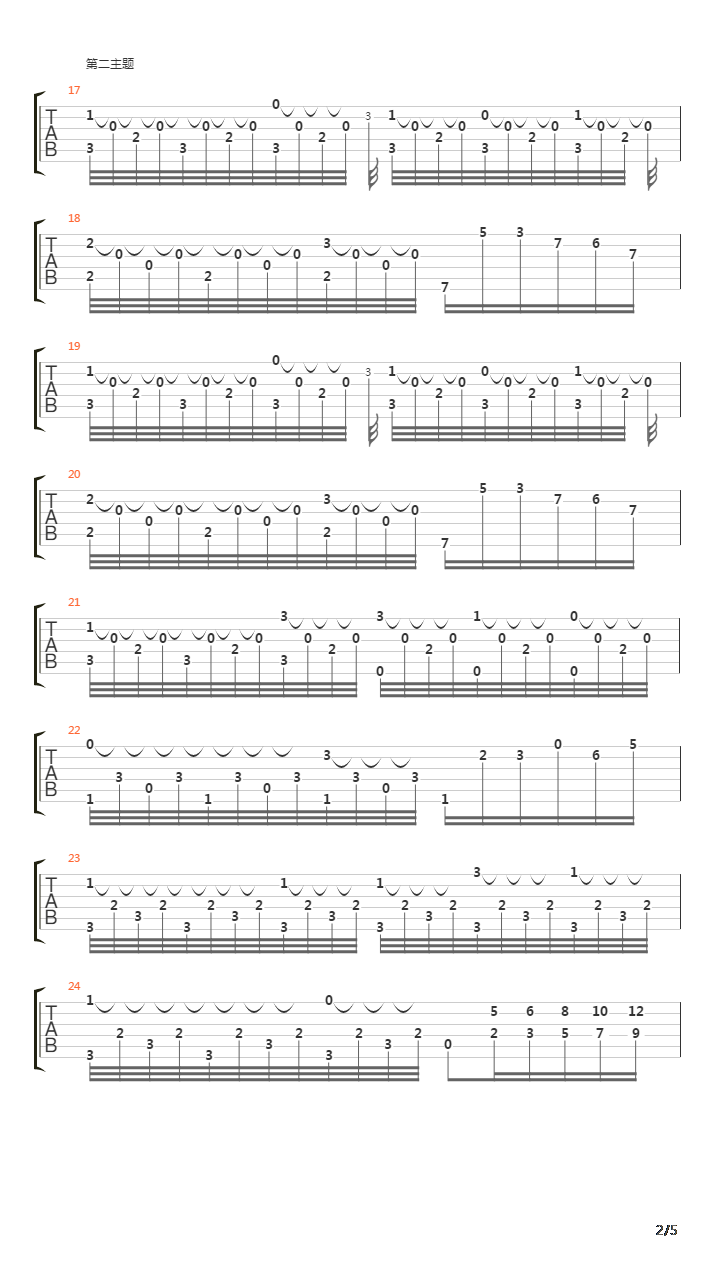 浪漫曲吉他谱