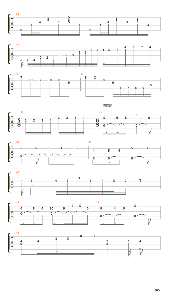 浪漫曲吉他谱