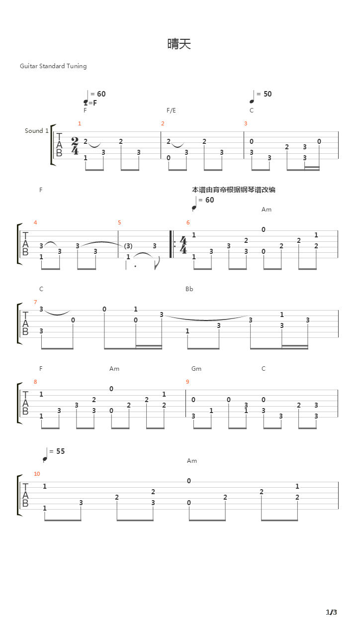 A Day Without Rain(晴天)吉他谱