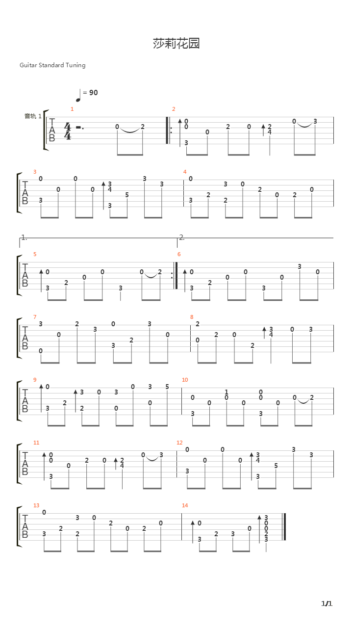 Down by the Sally Garden(莎莉花园)吉他谱