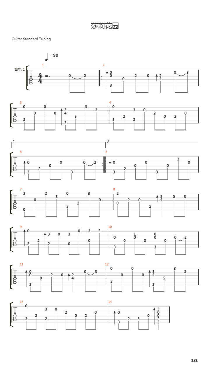 莎莉花园吉他谱独奏图片