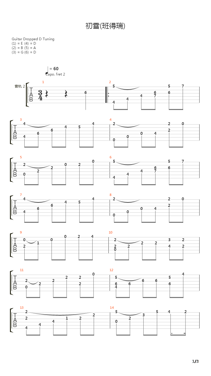 The First Snowflakes(初雪)吉他谱