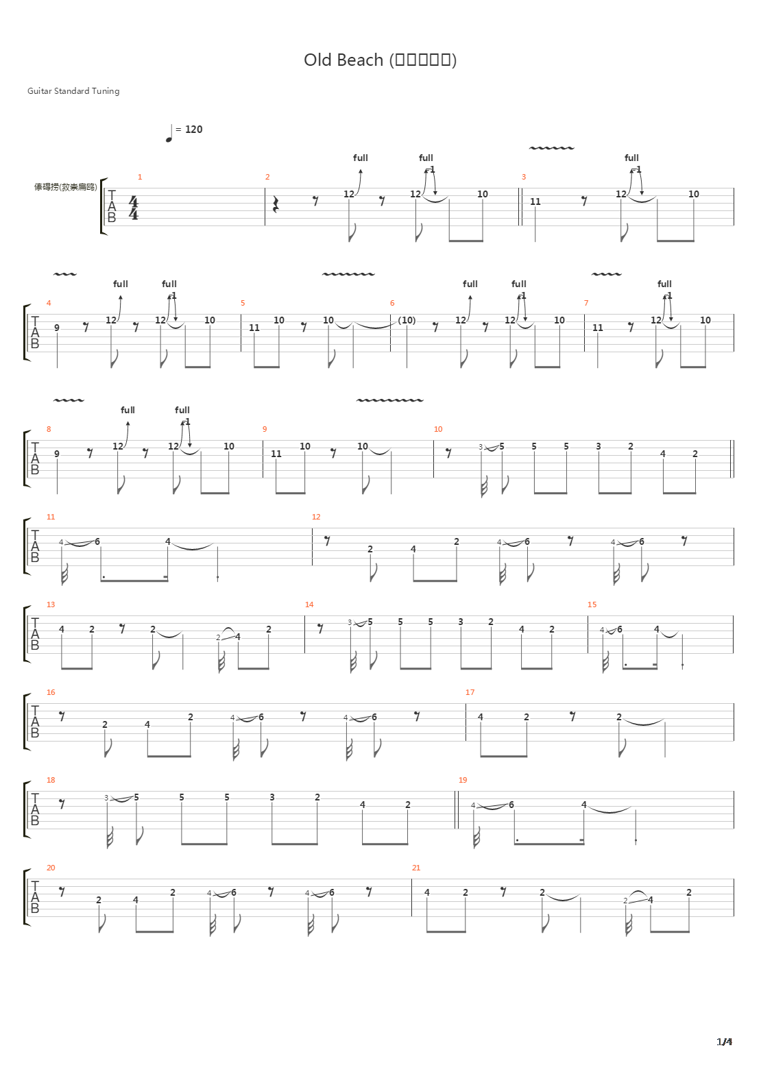 オールド・ビーチ (老旧的海滨)吉他谱