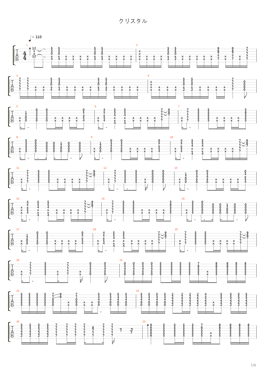 クリスタル吉他谱