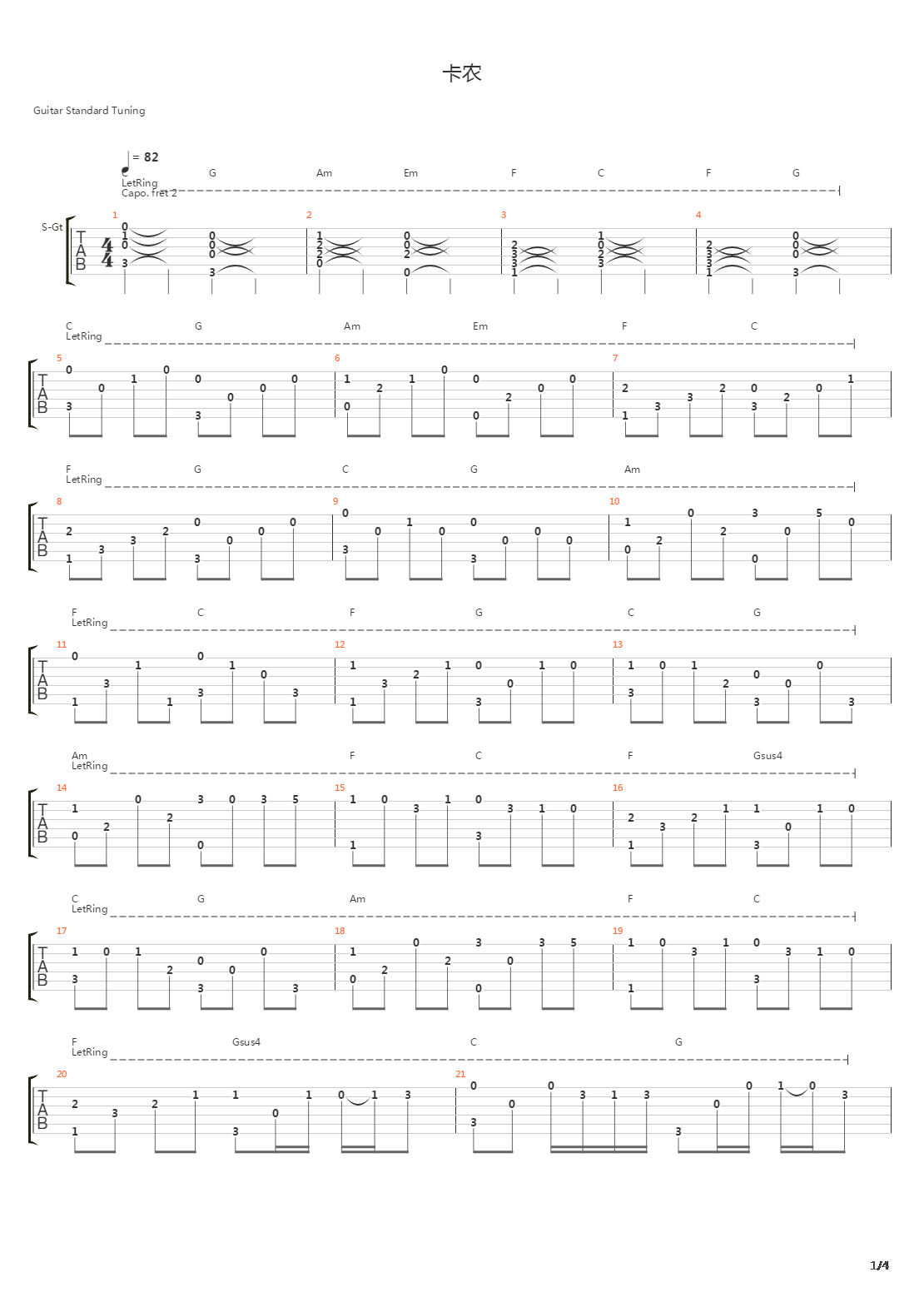 卡农(Canon)吉他谱