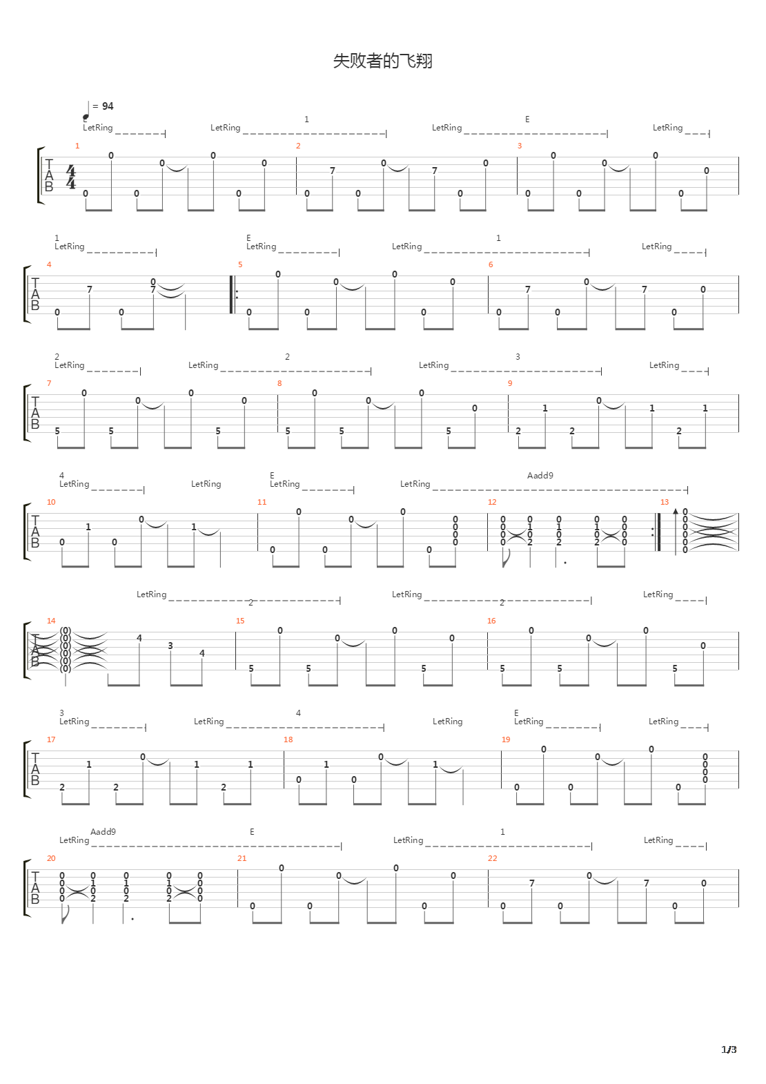 失败者的飞翔吉他谱