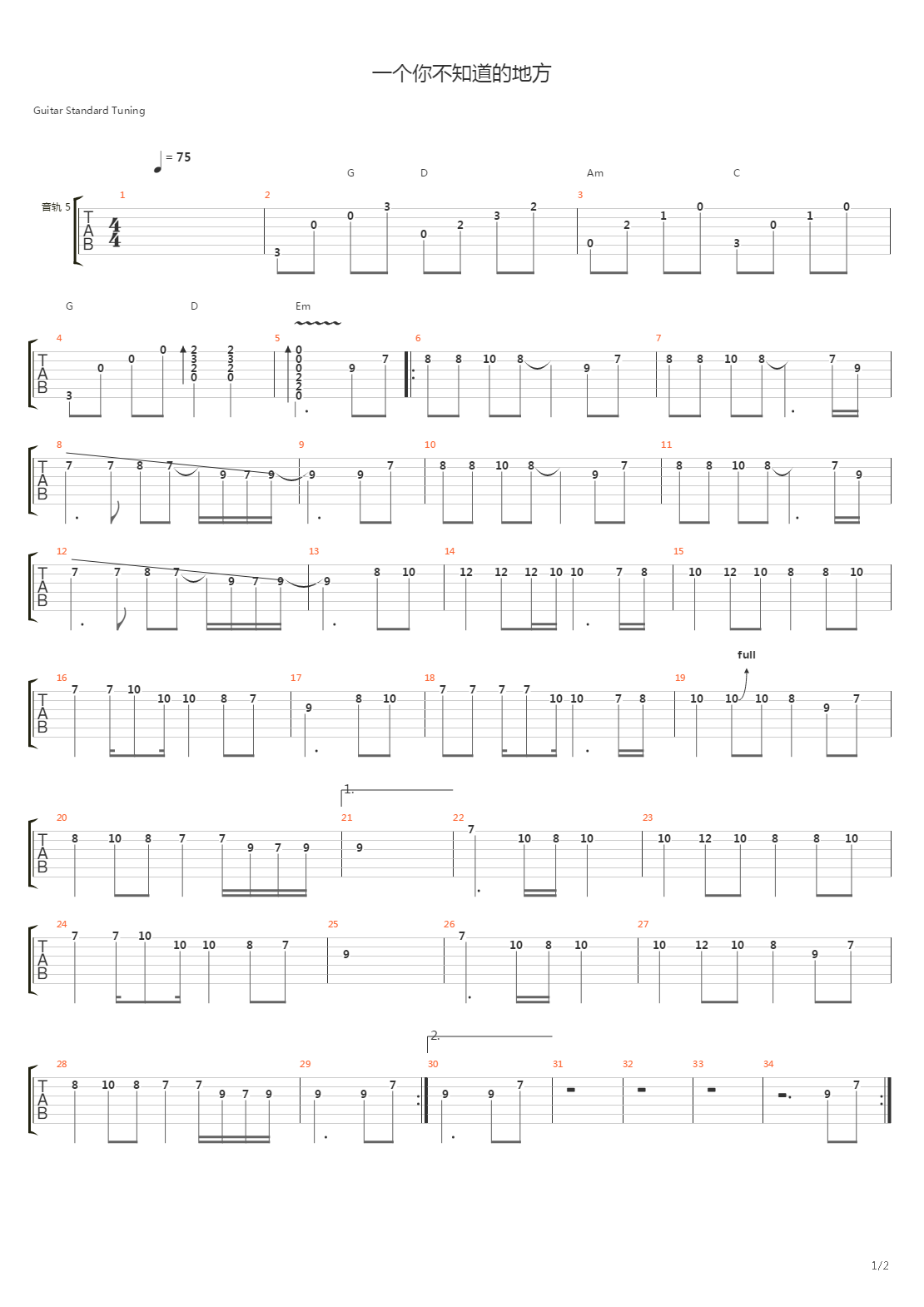一个你不知道的地方吉他谱
