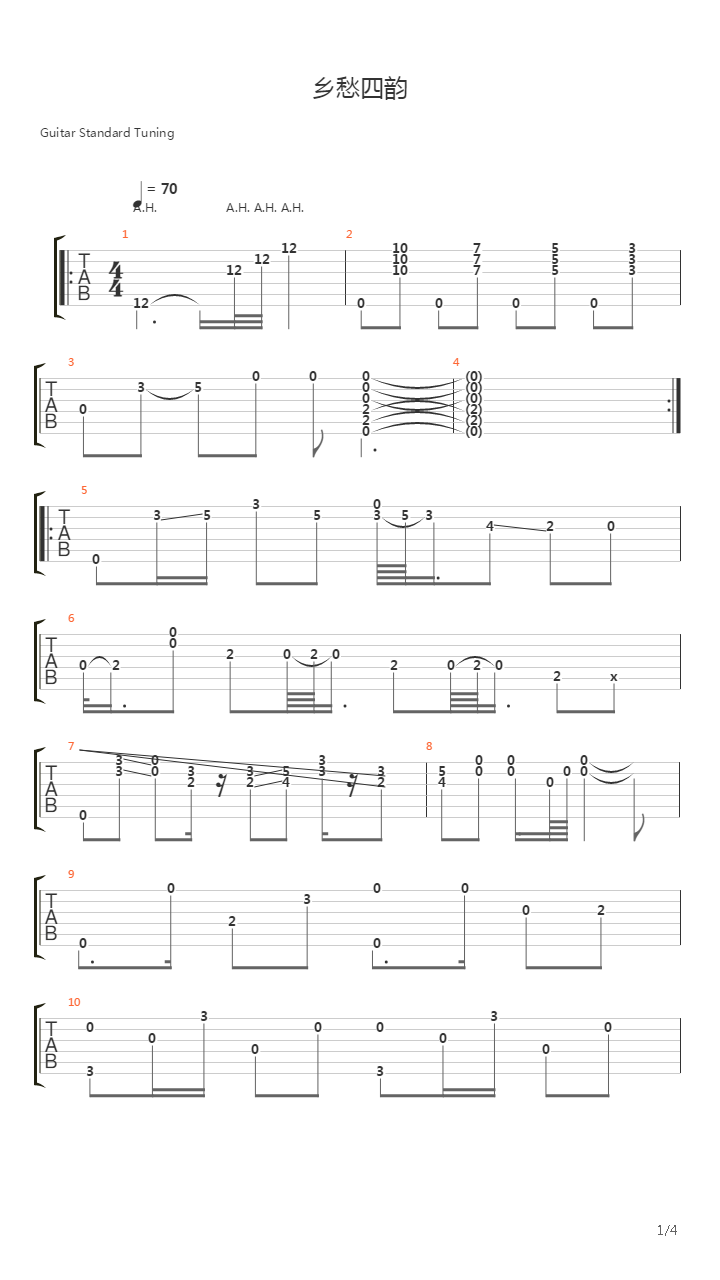 乡愁四韵吉他谱