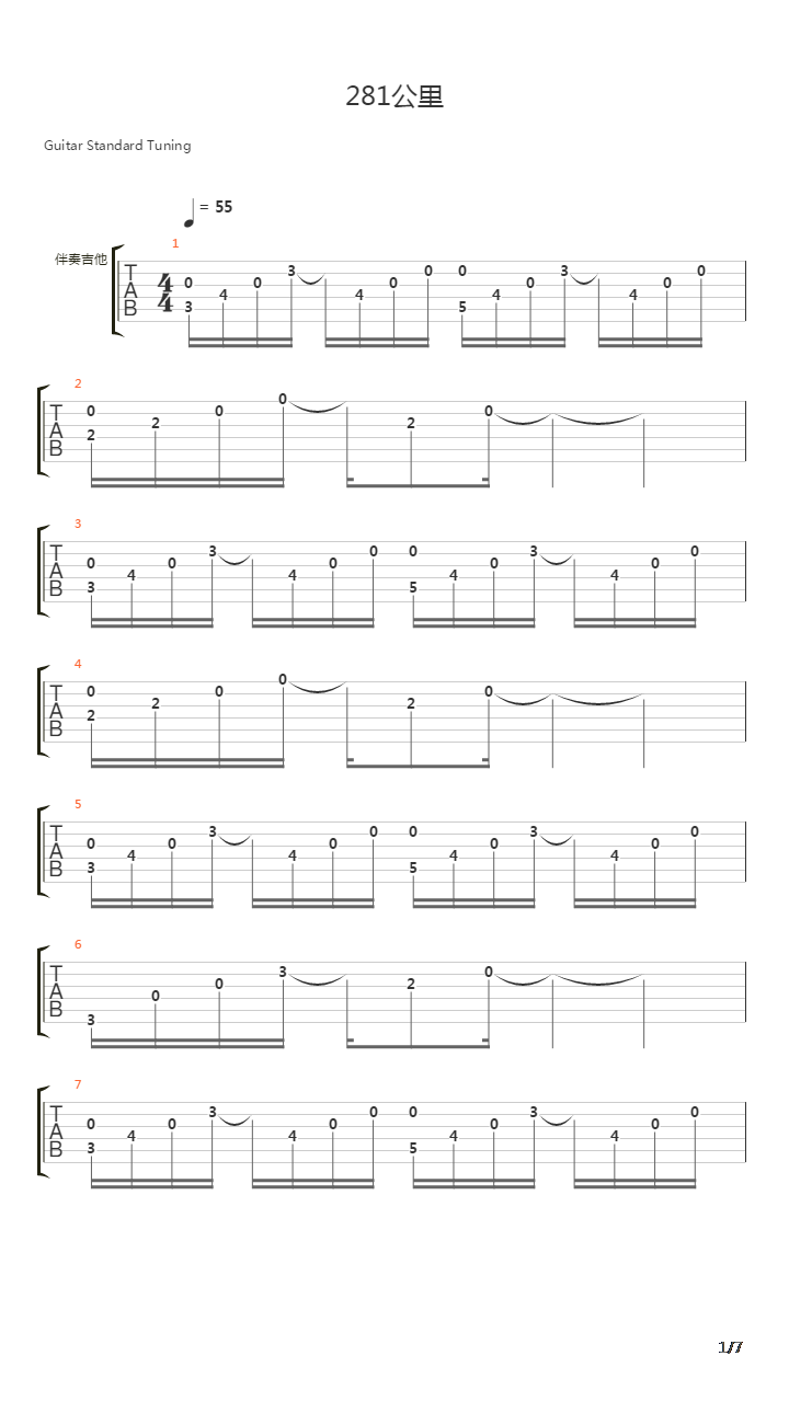 281公里吉他谱