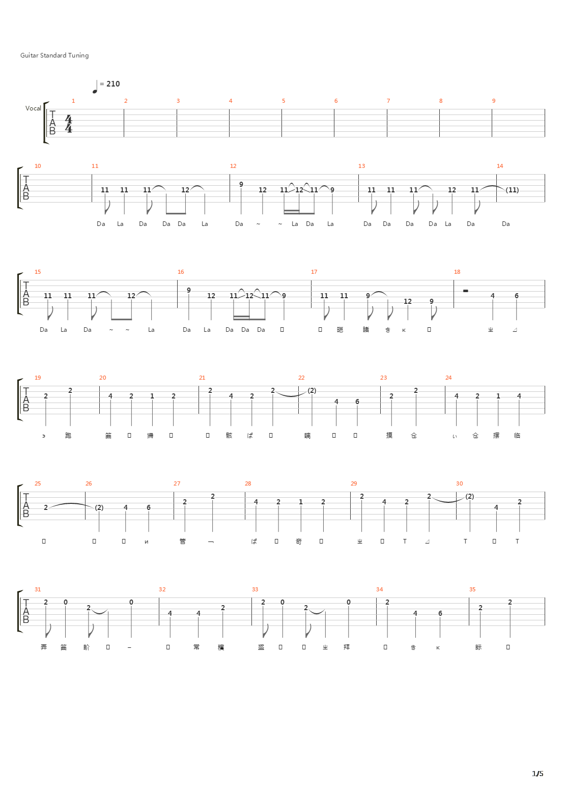 孙悟空吉他谱