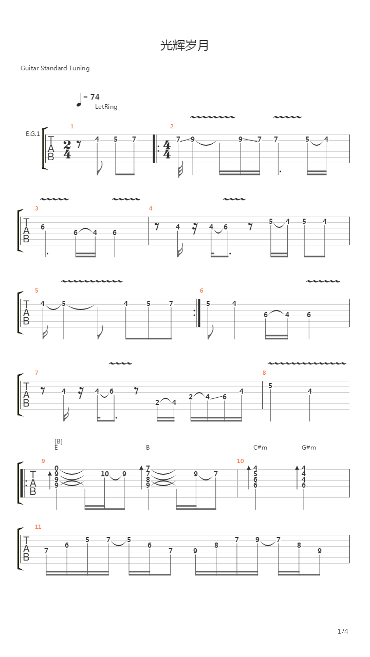 光辉岁月吉他谱