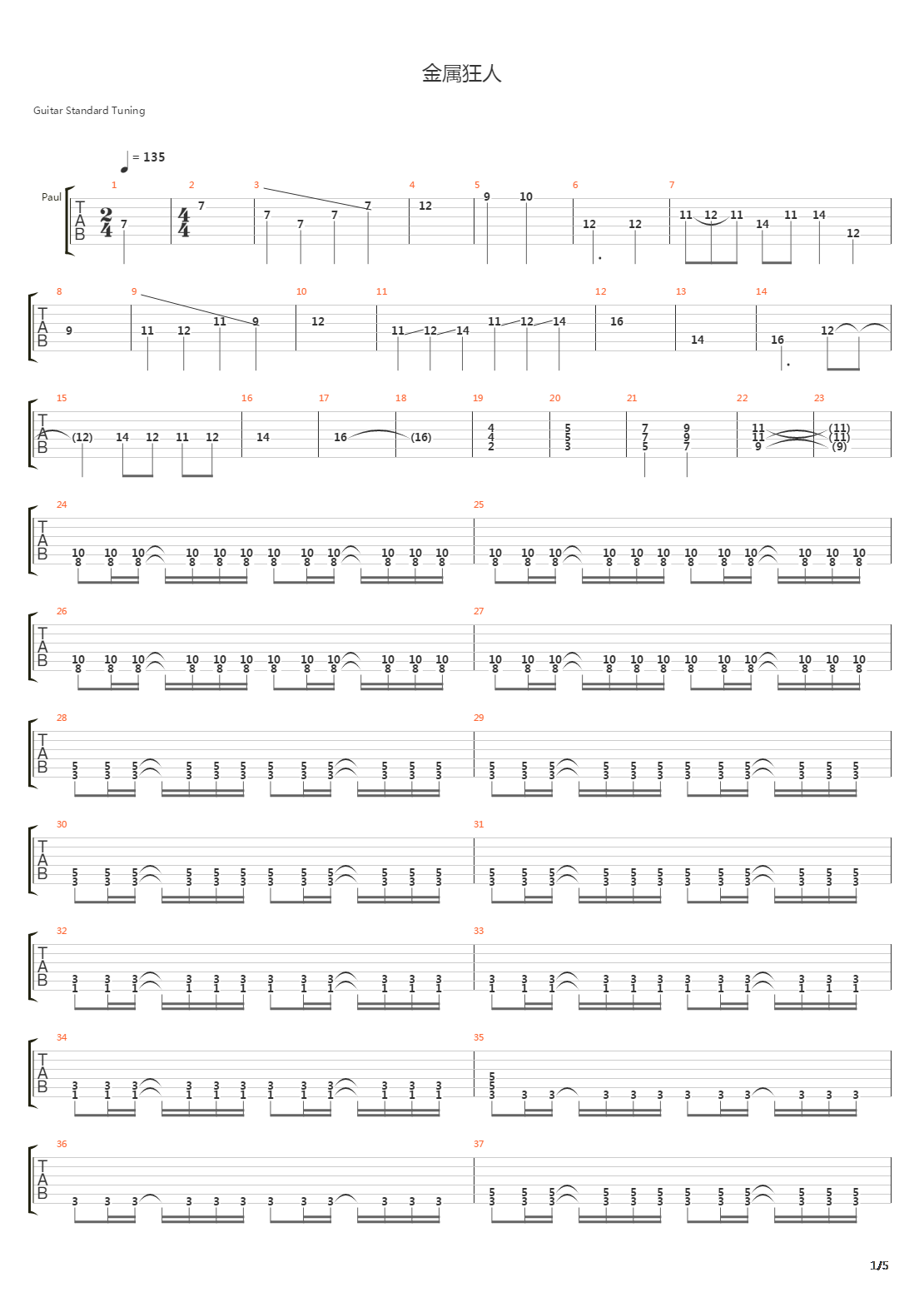 金属狂人吉他谱