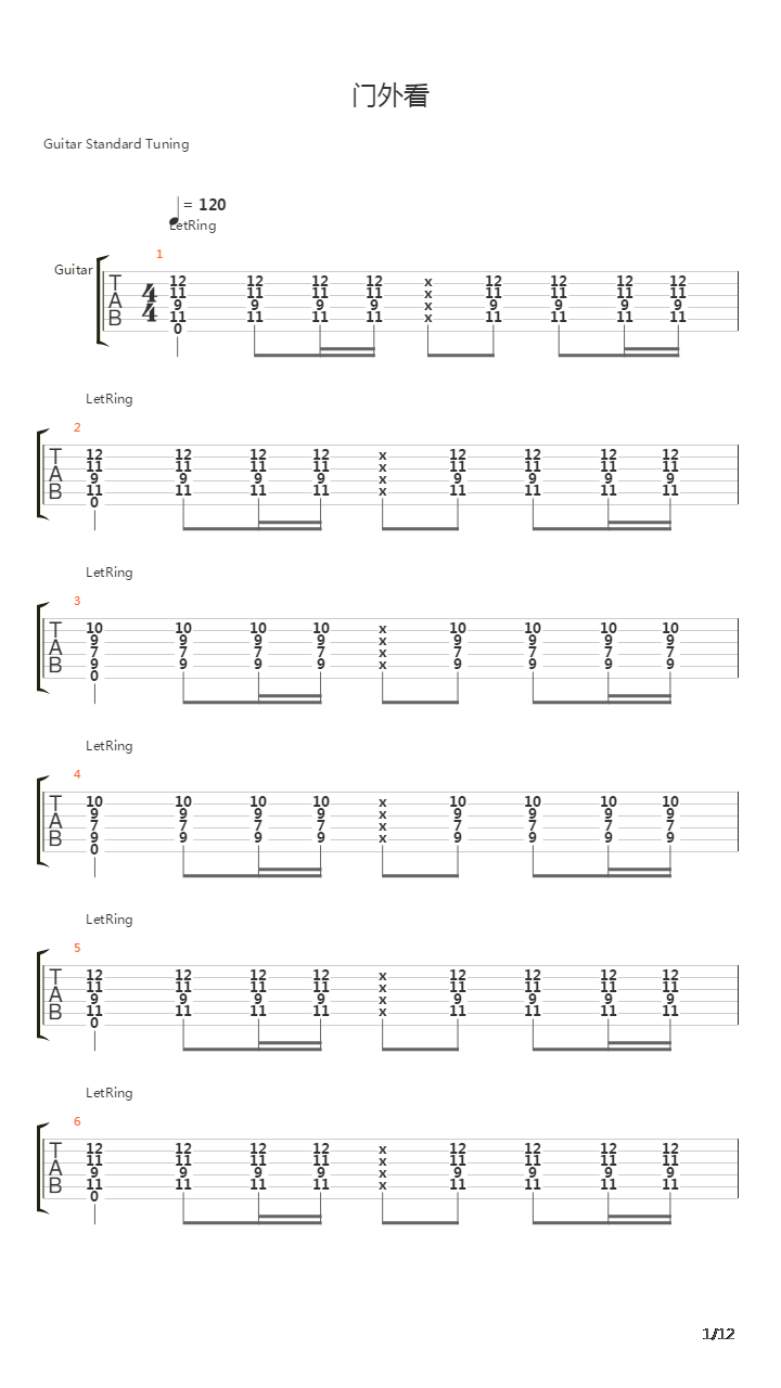 门外看吉他谱