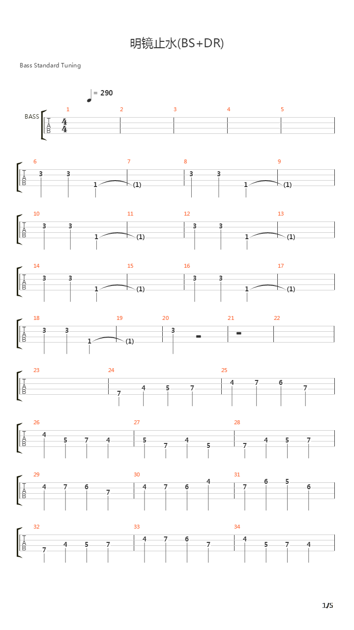 明镜止水(Bass暖指专用曲)吉他谱