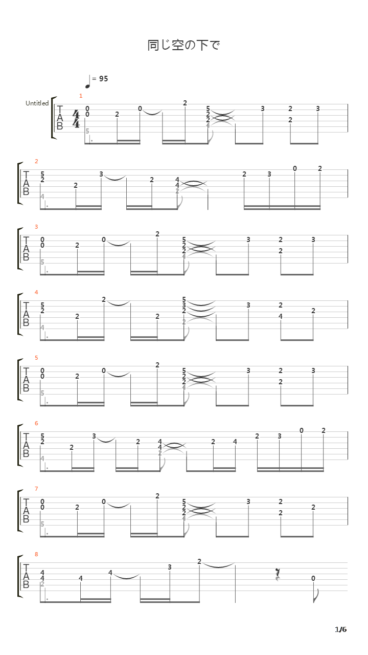 同じ空の下で吉他谱