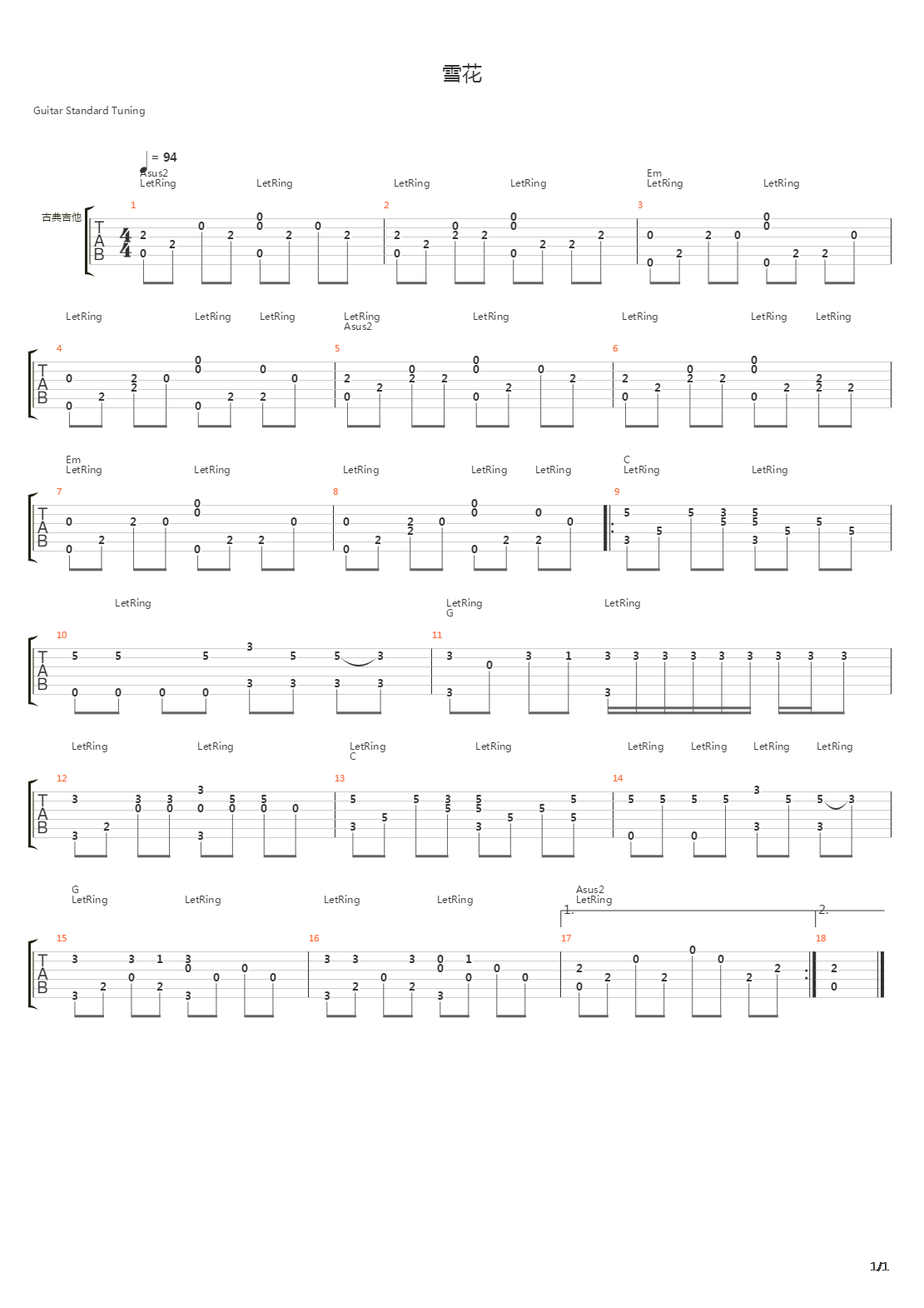雪花吉他谱图片