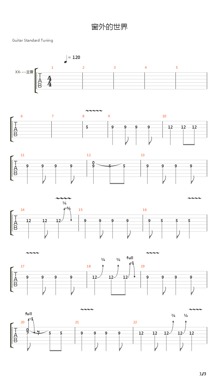 窗外的世界吉他谱