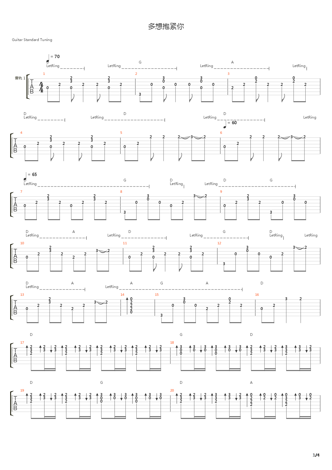多想抱紧你吉他谱
