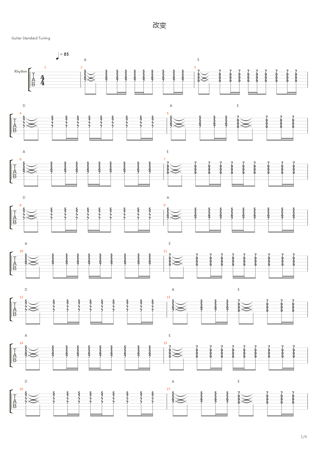 改变吉他谱
