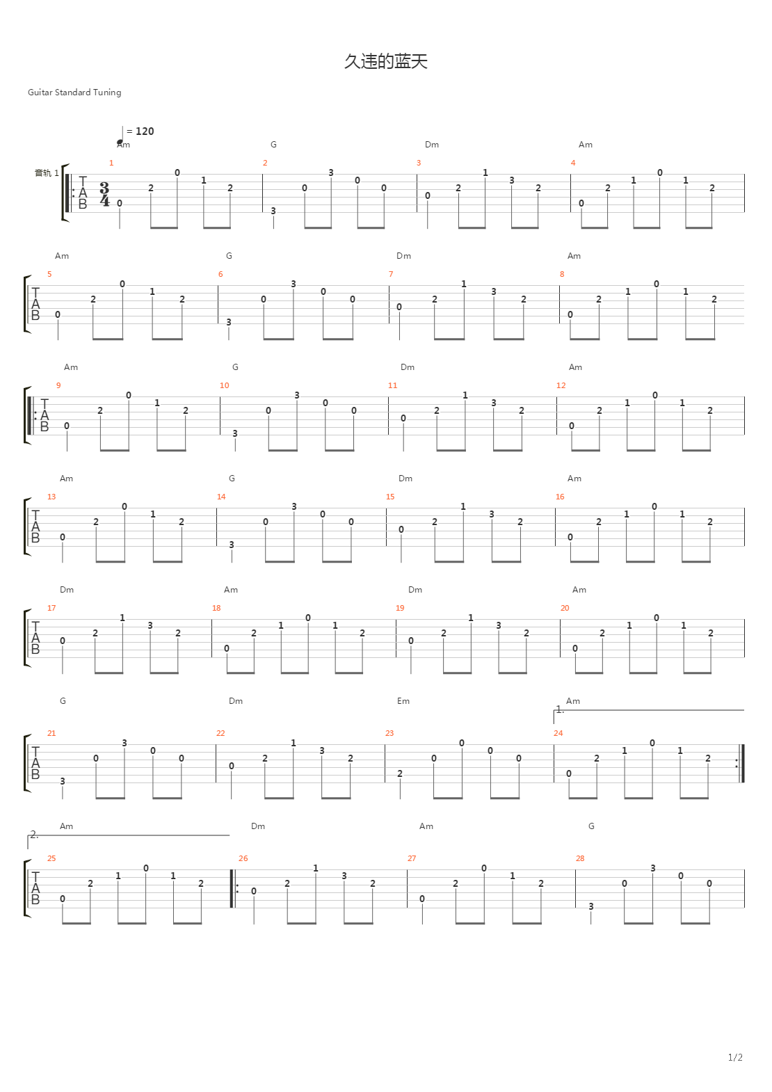 久违的蓝天吉他谱
